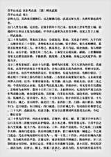 地理.昌平山水记-明-顾炎武.pdf