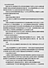 诏令奏议.明太宗宝训.pdf