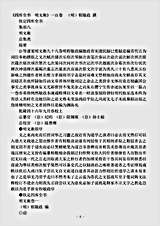 文总集.明文衡-明-程敏政.pdf