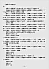 诏令奏议.明武宗宝训.pdf 诏令奏议.明武宗宝训.pdf