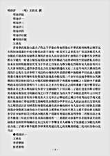诗话.明诗评-明-王世贞.pdf