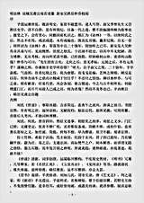 杂论.明语林-明-吴肃公.pdf