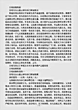 传记.明高僧传-明-释如惺.pdf