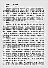 志存记录.春明梦录-清-何刚德.pdf 志存记录.春明梦录-清-何刚德.pdf