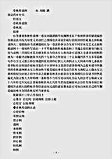 春秋.春秋传说例-宋-刘敞.pdf