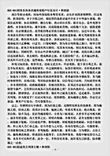 文总集.晚清文选郑振铎.pdf