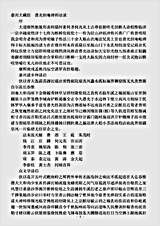 普光坦庵禅师语录.pdf