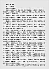 古医书.普济方-明-朱梓.pdf 古医书.普济方-明-朱梓.pdf