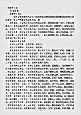 史传部.景德传灯录-宋-道原.pdf