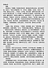 古医书.景景医话陆锦燧.pdf