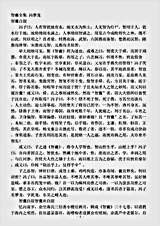 笔记.智囊全集-明-冯梦龙.pdf