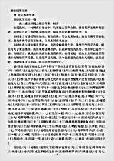 密教部.智炬陀罗尼经-唐-提云般若.pdf