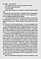 智覃正禅师语录.pdf 智覃正禅师语录.pdf