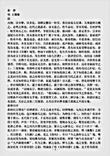 剧曲.曲律-明-王骥德.pdf
