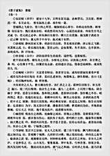 四库别集.曹子建集-三国-曹植.pdf