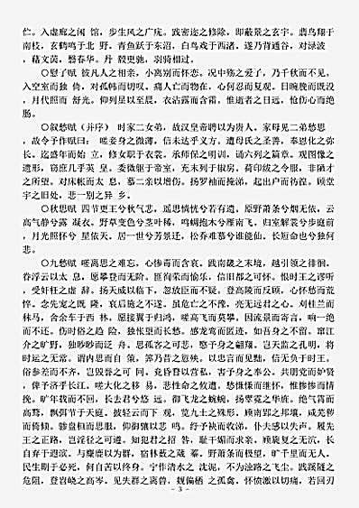四库别集.曹子建集-三国-曹植.pdf
