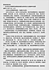 别史.曹家档案史料-清-.pdf