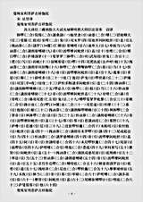 密教部.曼殊室利菩萨吉祥伽陀-宋-法贤.pdf 密教部.曼殊室利菩萨吉祥伽陀-宋-法贤.pdf