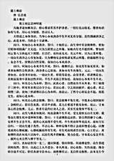 诸宗部.最上乘论-唐-弘忍.pdf 诸宗部.最上乘论-唐-弘忍.pdf