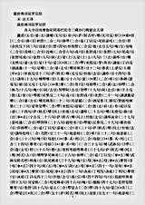 密教部.最胜佛顶陀罗尼经-宋-法天.pdf 密教部.最胜佛顶陀罗尼经-宋-法天.pdf