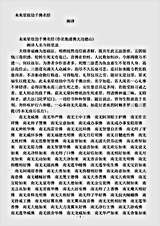 经集部.未来星宿劫千佛名经.pdf