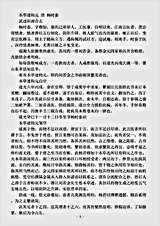 古医书.本草述钩元-清-杨时泰.pdf