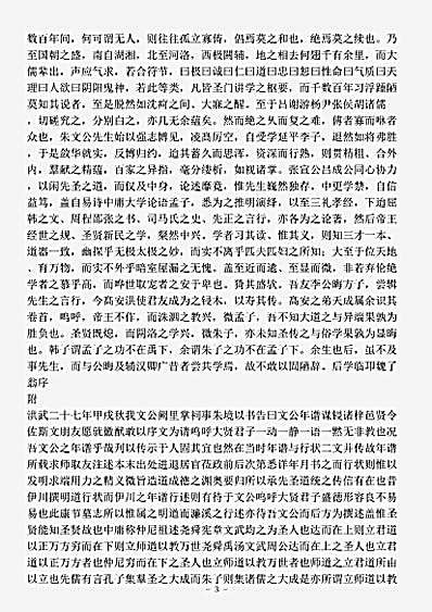 传记.朱子年谱考异-清-王懋竑.pdf