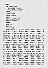 本缘部.杂宝藏经-元魏-吉迦夜.pdf 本缘部.杂宝藏经-元魏-吉迦夜.pdf