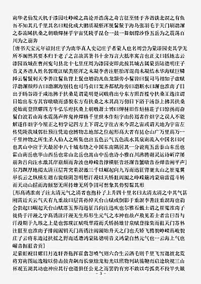四库别集.李太白诗集注-清-王琦.pdf
