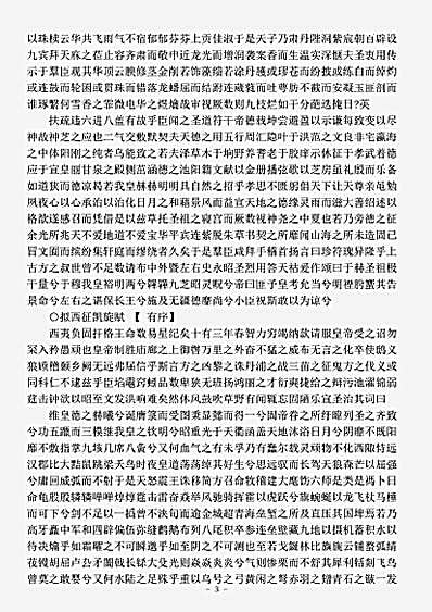 四库别集.李铁君文钞-清-李锴.pdf