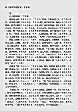 诗话.杜工部草堂诗话-宋-蔡梦弼.pdf 诗话.杜工部草堂诗话-宋-蔡梦弼.pdf