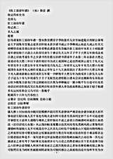 传记.杜工部诗年谱-宋-鲁訔.pdf 传记.杜工部诗年谱-宋-鲁訔.pdf