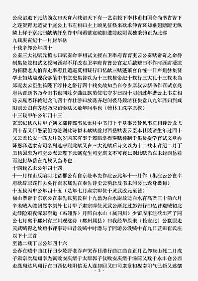 传记.杜工部诗年谱-宋-鲁訔.pdf
