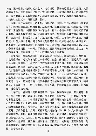 诏令奏议.杨勇悫公奏议-清-杨岳斌.pdf
