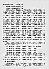 藏外-种.杨岐方会和尚语录后录-宋-仁勇.pdf 藏外-种.杨岐方会和尚语录后录-宋-仁勇.pdf