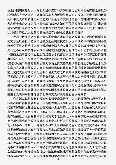 四库别集.杨文敏集-明-杨荣.pdf