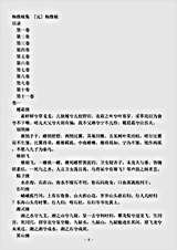 四库别集.杨维桢集-元-杨维桢.pdf