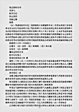 传记.松亭行纪-清-高士奇.pdf 传记.松亭行纪-清-高士奇.pdf