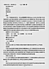 四库别集.林外野言-元-郭翼.pdf