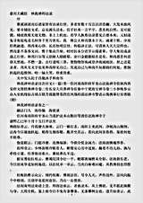 林我禅师语录.pdf