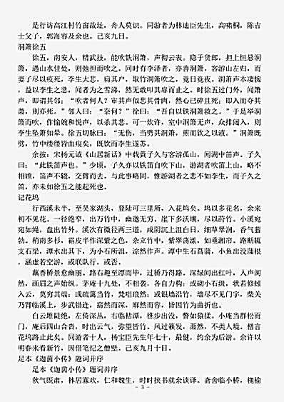 四库别集.林纾文选-清-林纾.pdf