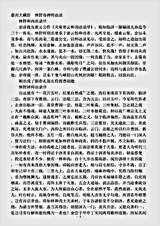 林野奇禅师语录.pdf 林野奇禅师语录.pdf