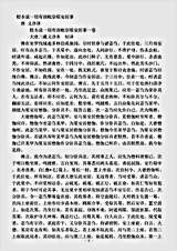 律藏.根本说一切有部毗奈耶安居事-唐-义净.pdf 律藏.根本说一切有部毗奈耶安居事-唐-义净.pdf