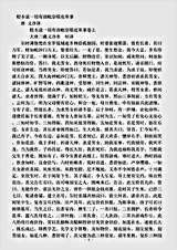 律藏.根本说一切有部毗奈耶皮革事-唐-义净.pdf 律藏.根本说一切有部毗奈耶皮革事-唐-义净.pdf