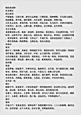 词集.桐花阁词钞-清-杜贵墀.pdf 词集.桐花阁词钞-清-杜贵墀.pdf