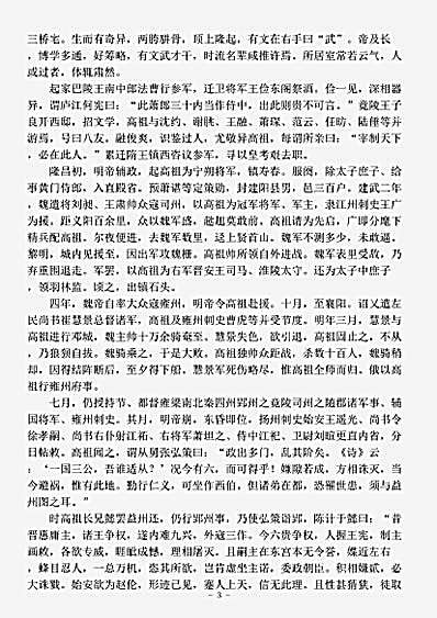 正史.梁书-唐-姚思廉.pdf