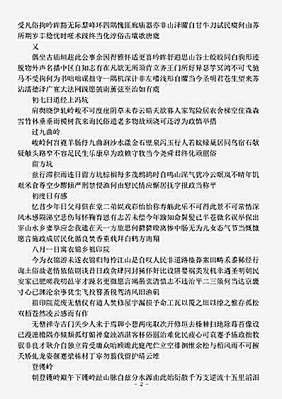 四库别集.梧冈集-明-唐文凤.pdf