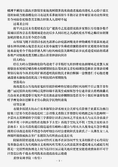 四库别集.梧冈集-明-唐文凤.pdf