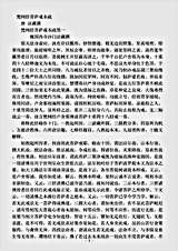 律疏部.梵网经菩萨戒本疏-唐-法藏.pdf