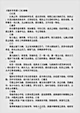 楚辞.楚辞芳草谱-宋-谢翱.pdf